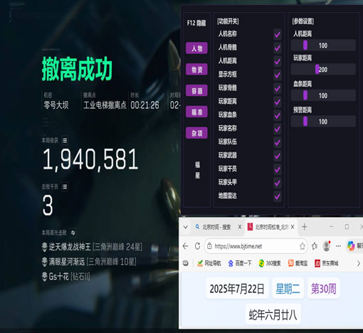 端游三角洲资源辅助透视自瞄效果